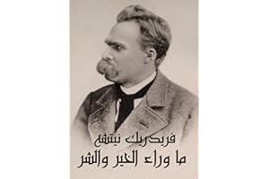 ‫ما وراء الخير والشر‬ (Arabic Edition)