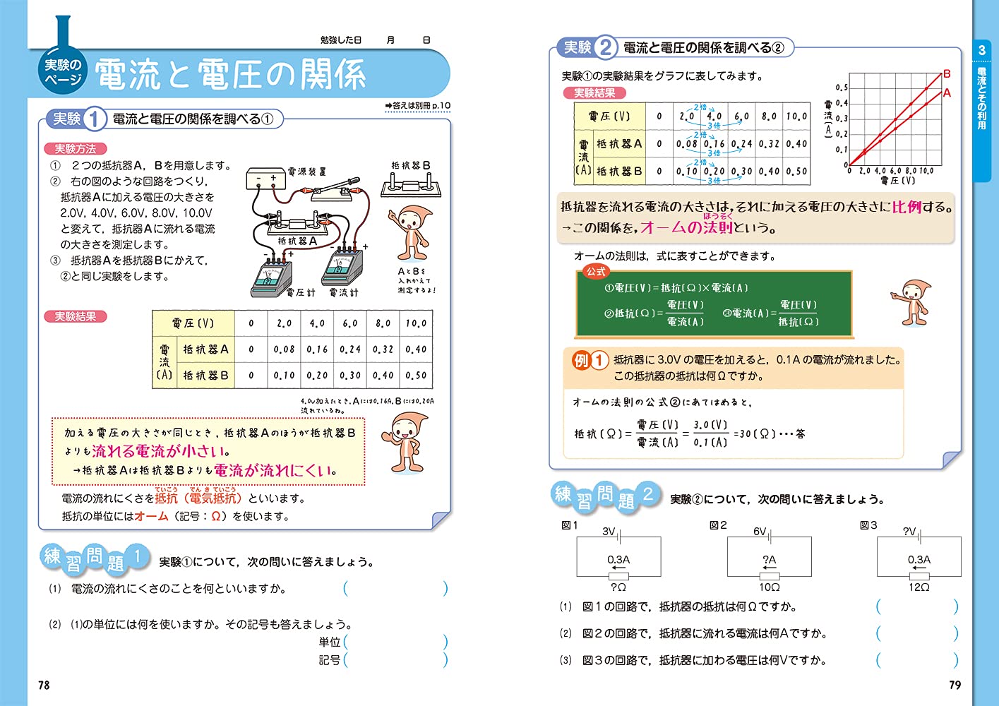 わからないをわかるにかえる 中2理科 オールカラー 付録付き 文理 編集部 本 通販 Amazon