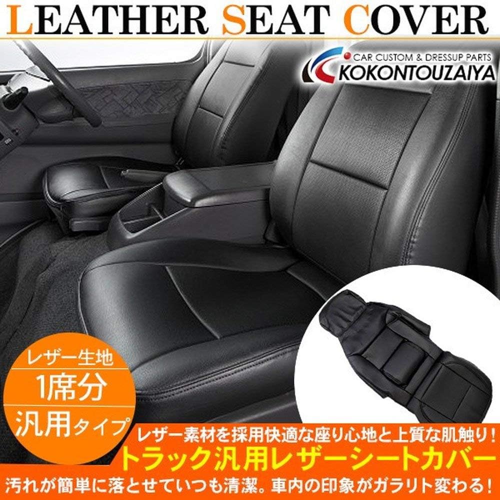 Amazon Co Jp シートカバー トラック 汎用 2t 4t 大型車 トラックシートカバー レザー仕様 ブラック 家電 カメラ