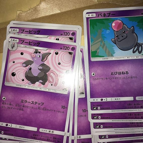 Amazon バネブー ブーピッグ セット U ポケモンカード 裂空のカリスマ Sm7 在庫9 おもちゃ ホビー