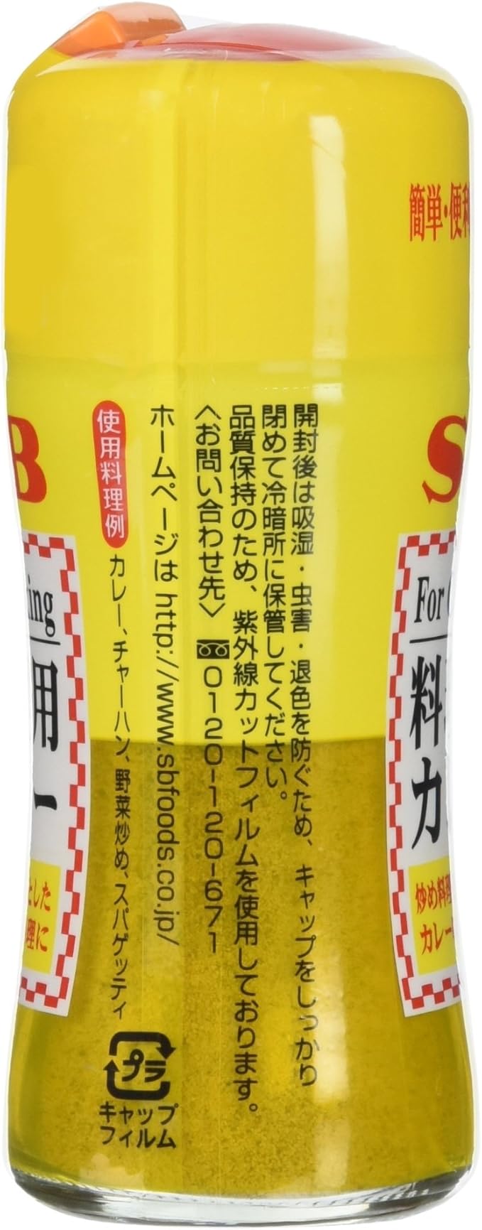 Amazon S B 料理用 カレー 58g カレー粉 カレー 通販