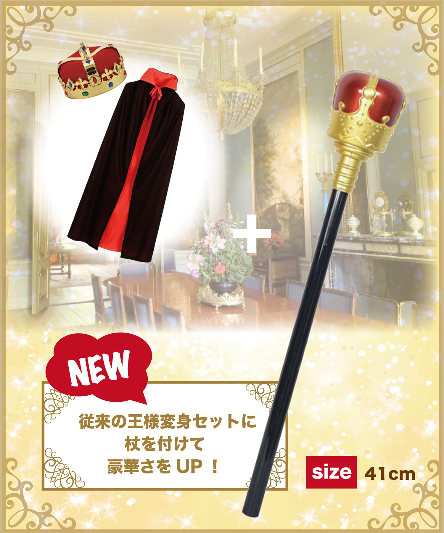 TJQ 3-piece Royal Cosplay, Halloween Cloak Crown Wand Set, Costume, Party, Event, Festival, Christmas (Crown-cloak Set 1)