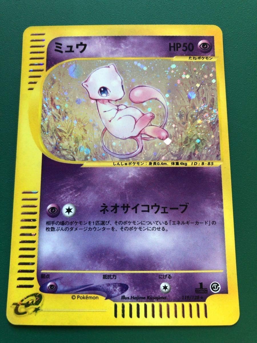 Amazon ミュウ 119 128 キラ ポケモンカード E ポケモンカードe 第1弾 基本拡張パック Pokemon ラスト おもちゃ ホビー