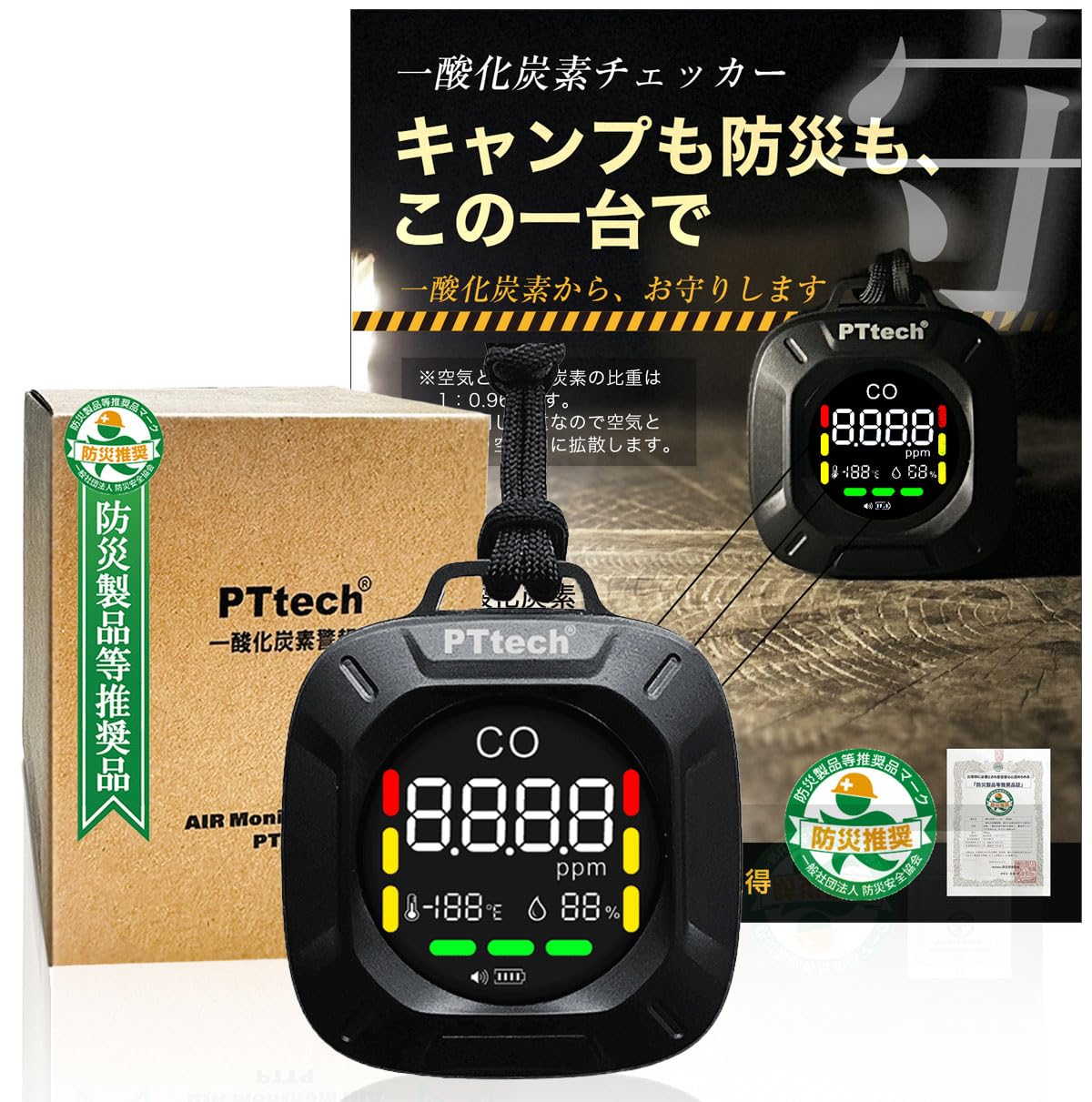 PTTech 【 防災製品等推奨マーク認証品】一酸化炭素チェッカー 一酸化炭素エアモニター 温度計 湿度計 Type-C充電 1週間連続稼働 バッテリー残量表示 デジタル (スクエア, ブラックPT005SB)商品画像