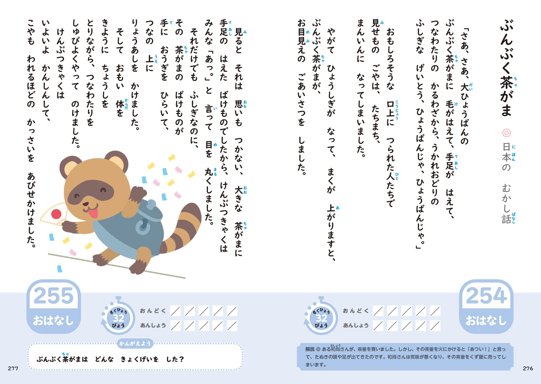 賢い子になる まいにち1分おんどく大百科366 陰山 英男 本 通販 Amazon