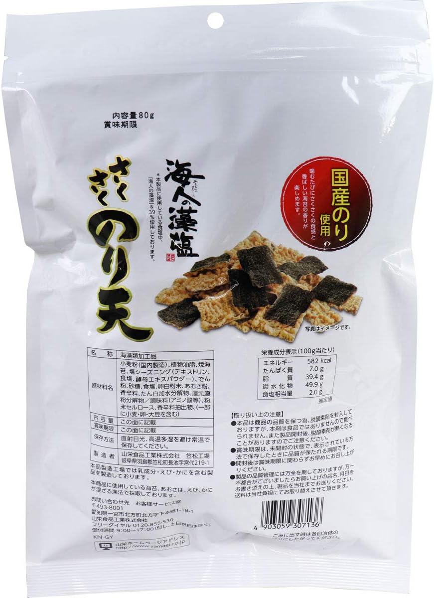 Amazon さくさくのり天 80g 山栄食品工業 食物繊維
