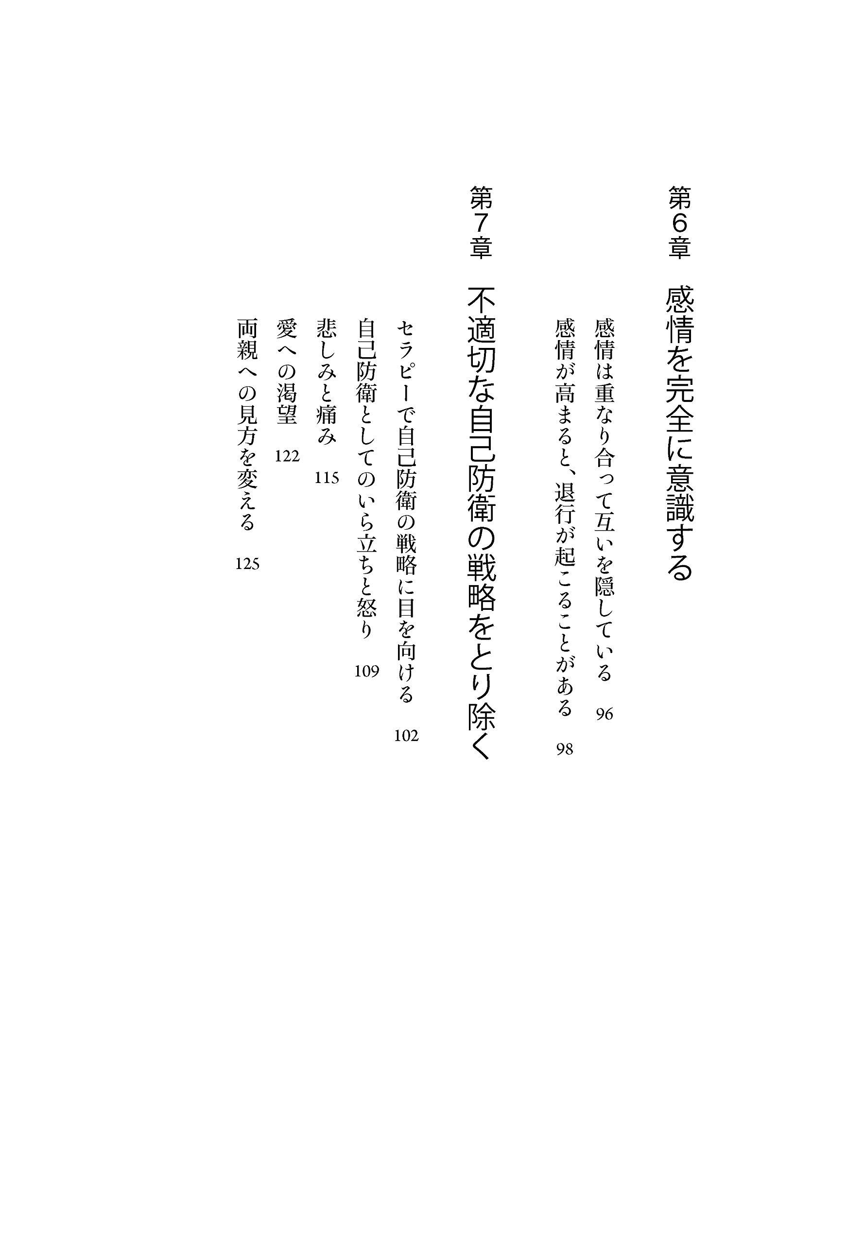 心がつながるのが怖い 愛と自己防衛 心理療法士イルセ サンのセラピー シリーズ イルセ サン 枇谷 玲子 本 通販 Amazon