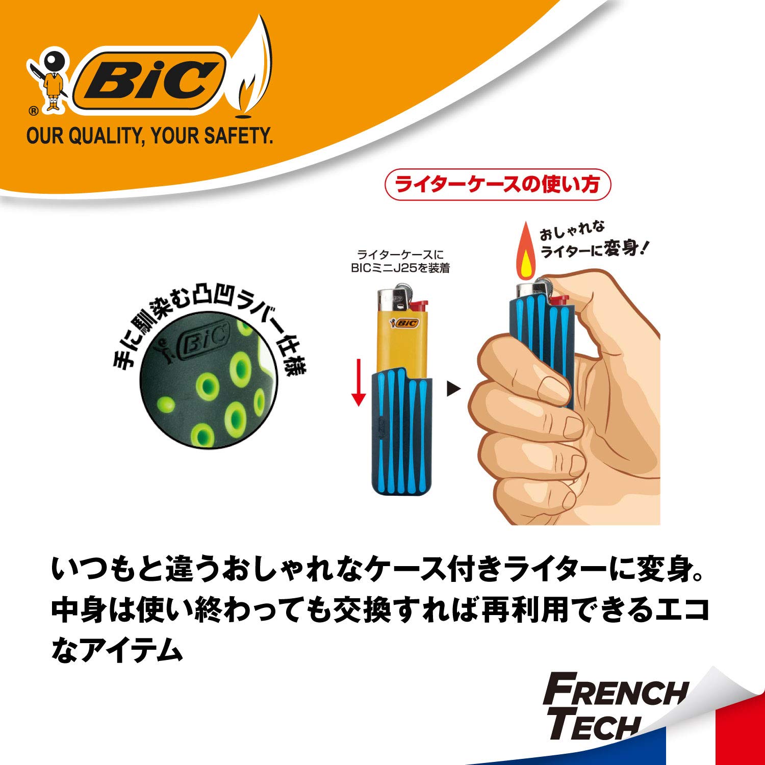 優雅 Bic ライター 使い方 画像ブログ