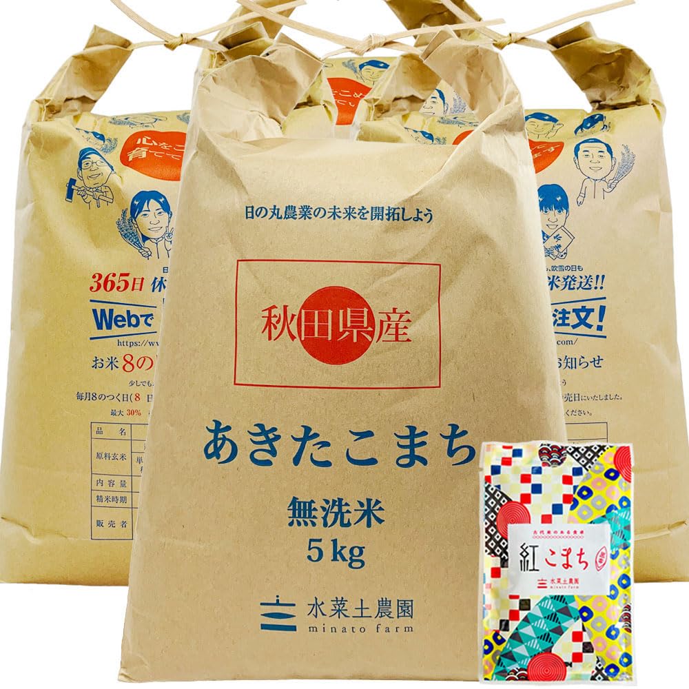 あきたこまち 無洗米 20kg (5kg×4袋) 秋田県産 古代米お試し袋付き 令和7年産【水菜土農園】商品画像