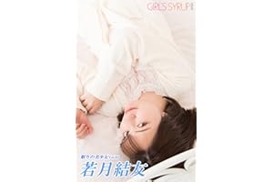 Yuu Wakatsuki - Sleeping Beauty GIRLS SYRUP (Japanese Edition)