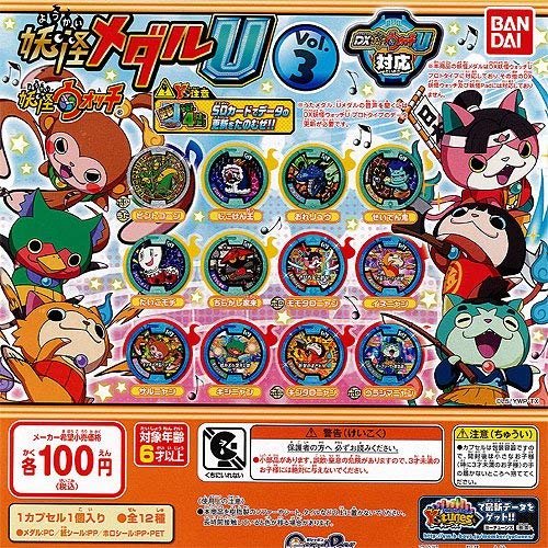 Gashapon Yokai Watch Yokai medal U vol.3 set of 12 (typeDX Yokai watch