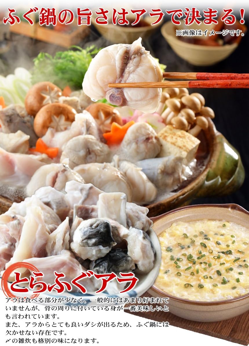 Amazon とらふぐアラ1キロ とらふぐ鍋 とらふぐ唐揚げ用 ふぐ フグ 河豚 ふぐちり 業務用 海峡本舗 鮮魚 通販
