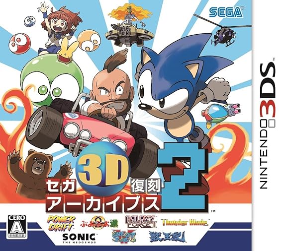 sega 3d fukkoku archives 2 sega 3d fukkoku archives 2