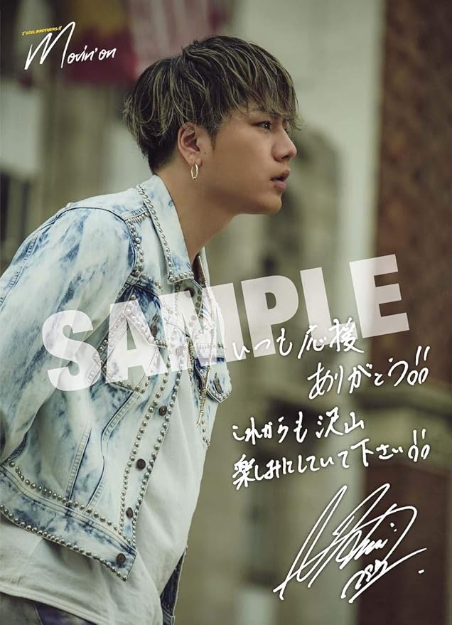 Amazon 会員限定特典 三代目 J Soul Brothers From Exile Tribe Movin On 登坂広臣 2lサイズカード アイドル 芸能人グッズ 通販