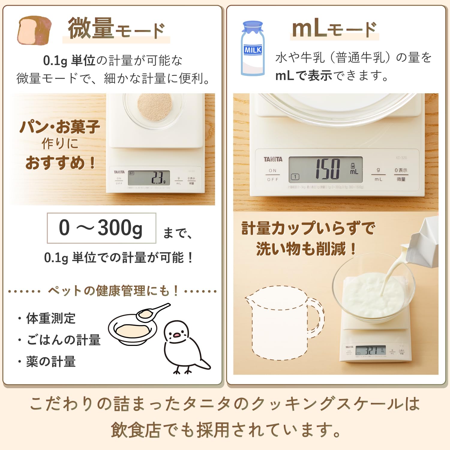 TANITADigital cooking scale【Also useful for making bread0.1g unitHigh accuracyWeighing up to3kg】WhiteKD-320-WH