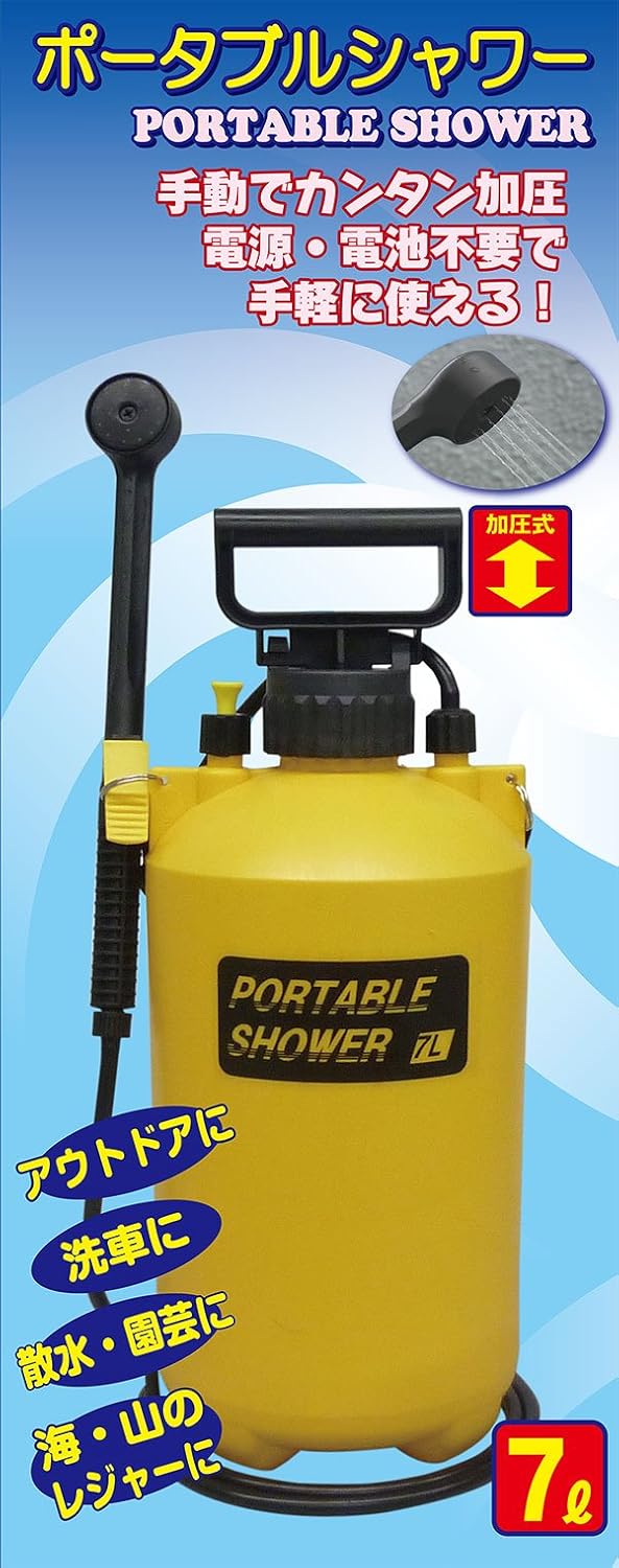 Amazon マルハチ産業 加圧式 ポータブルシャワー 7l 噴霧器