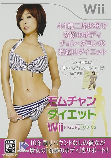 Amazon モムチャンダイエットwii フィギュアロビクス By チョン ダヨン 通常版 ゲーム Amazon モムチャンダイエットwii フィギュアロビクス By チョン ダヨン 通常版 ゲーム