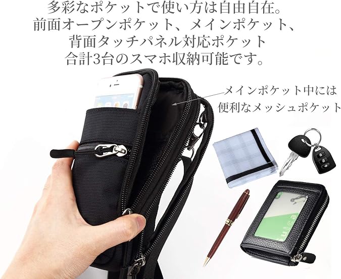 Amazon Shoebill スマホポーチ 入れたまま操作 二台 スマートフォンポーチ ショルダー 縦 ポシェット 斜めがけ カラビナ付 ブラック ポーチ