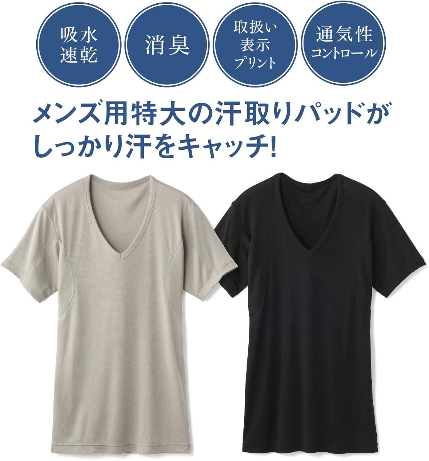 Amazon ベルメゾン インナーシャツ メンズ汗取りインナー Vネック半袖 大汗さん ブラック 日本 L 日本サイズl相当 インナーシャツ 通販