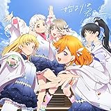 【Amazon.co.jp限定】『ラブライブ! スーパースター!!』「始まりは君の空」【みんなで叶える物語盤】(BD付)(リリース記念オンラインイベント応募券付)(A4クリアファイル付)