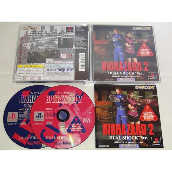 Amazon.com: BioHazard [Japan Import] : Video Games