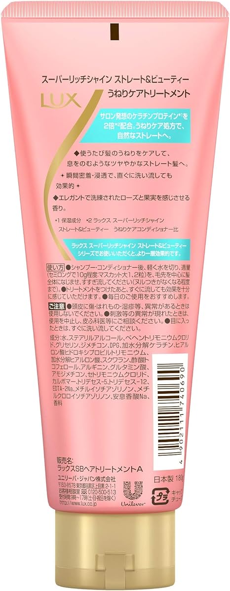 Amazon ラックス ストレート ビューティー トリートメント ストレートヘアに 180g Lux ラックス ヘアトリートメント 通販