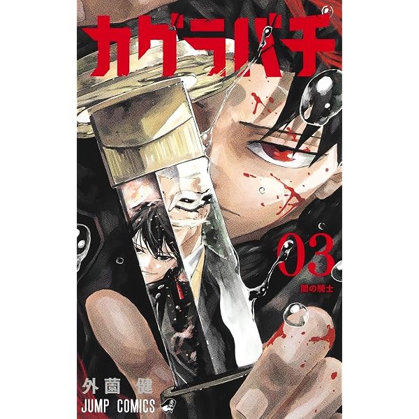 Amazon.com: Kagurabachi 1 (Japanese Edition): 9784088838199 Amazon.com: Kagurabachi 1 (Japanese Edition): 9784088838199