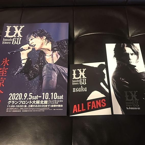 Amazon Co Jp 氷室京介展 Lx60 3点セット メモリアルチケットver 4 記念カード フライヤー チラシ 揺るぎなき美学と挑戦 グランフロント大阪 ホビー 通販
