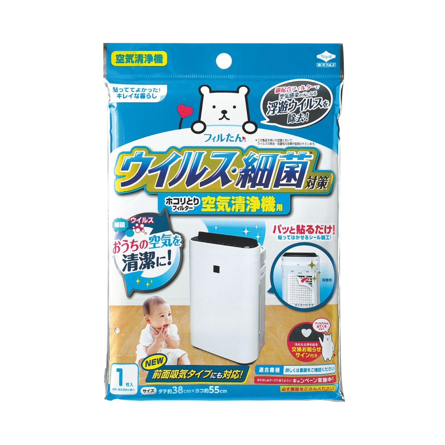 東洋アルミ ホコリとりフィルター 空気清浄機 貼るだけ ウイルス対策 約38cm×55cm 1枚入 フィルたん S5418商品画像