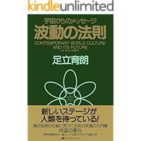 hadounohousoku (Japanese Edition) book cover