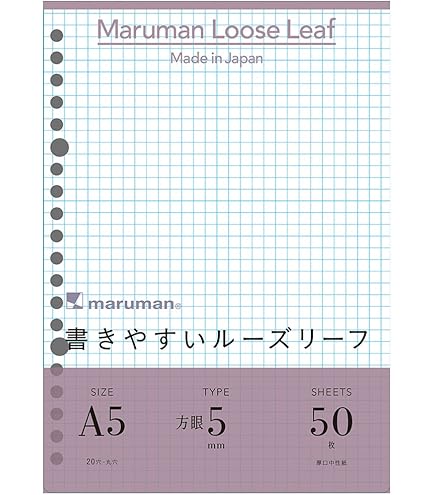Amazon.com : Maruman A4 loose-leaf 5mm grid ruled L1107