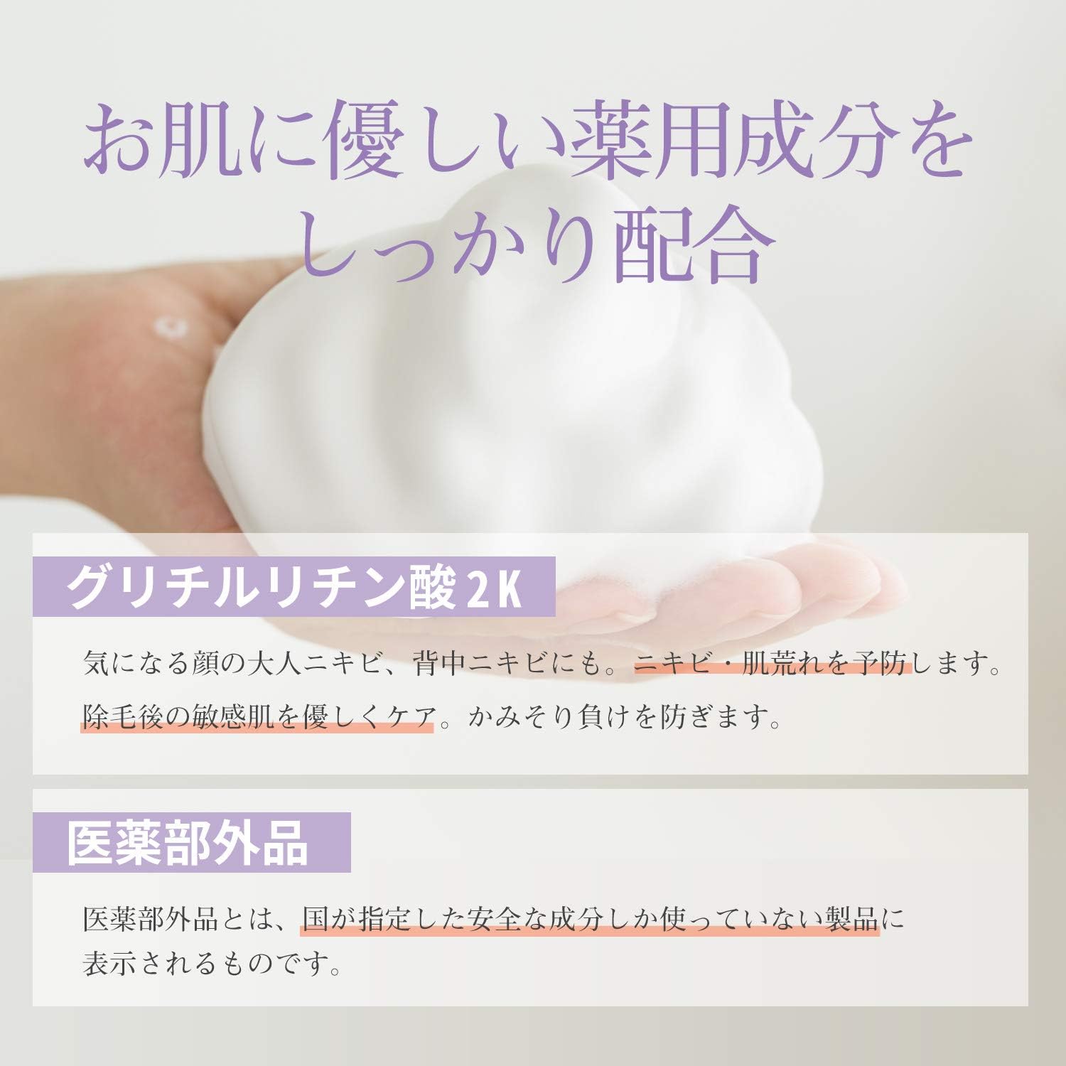 Amazon Co Jp 医薬部外品 デリケートゾーン ソープ 泡 石鹸 においケア 保湿 低刺激 弱酸性 陰部 洗浄 0ml ビューティー