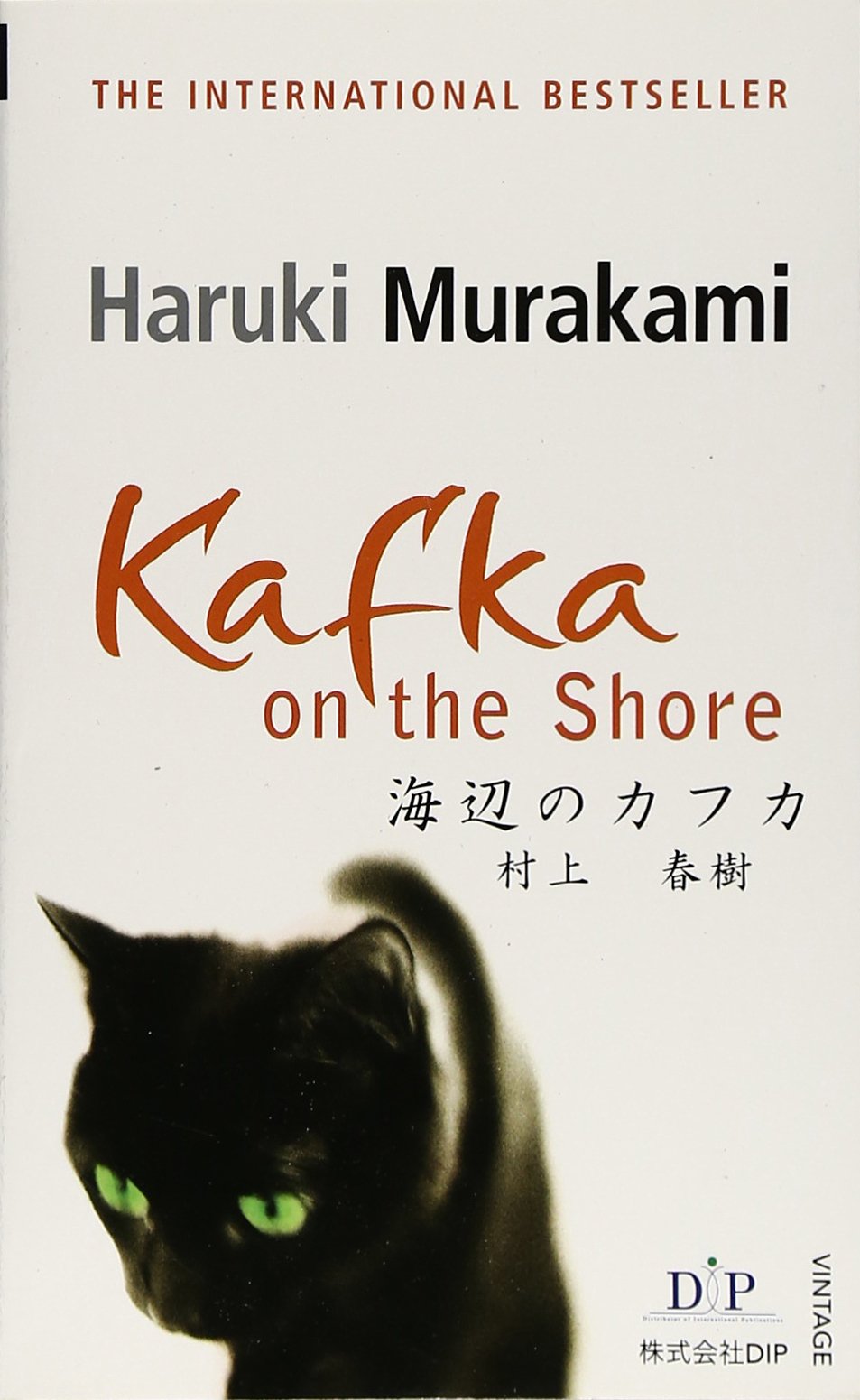 洋書 Kafka On The Shore 村上春樹英語版シリーズ 村上春樹 フィリップ ガブリエル 本 通販 Amazon 洋書 Kafka On The Shore 村上春樹英語版シリーズ 村上春樹 フィリップ ガブリエル 本 通販 Amazon