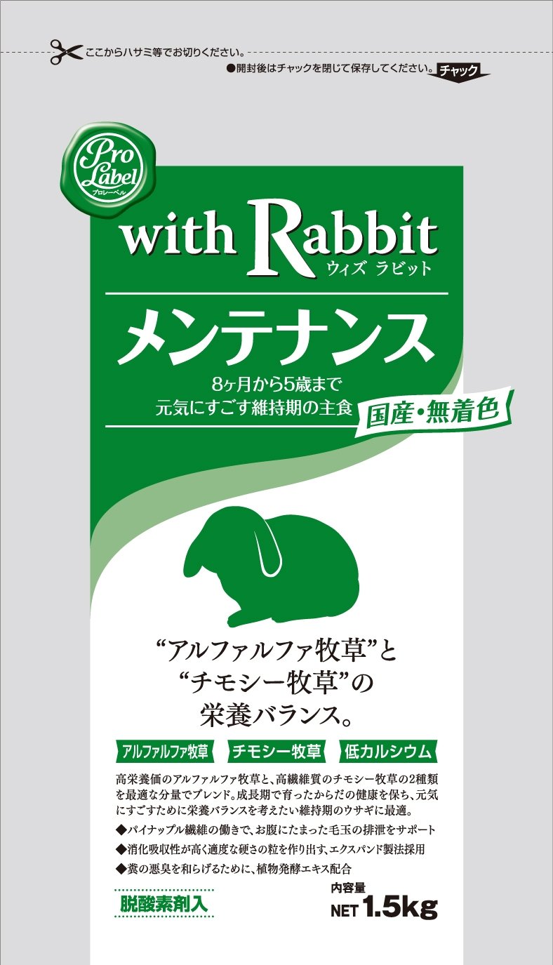 スマック プロレーベル ウィズラビット メンテナンス 1.5㎏ 緑商品画像