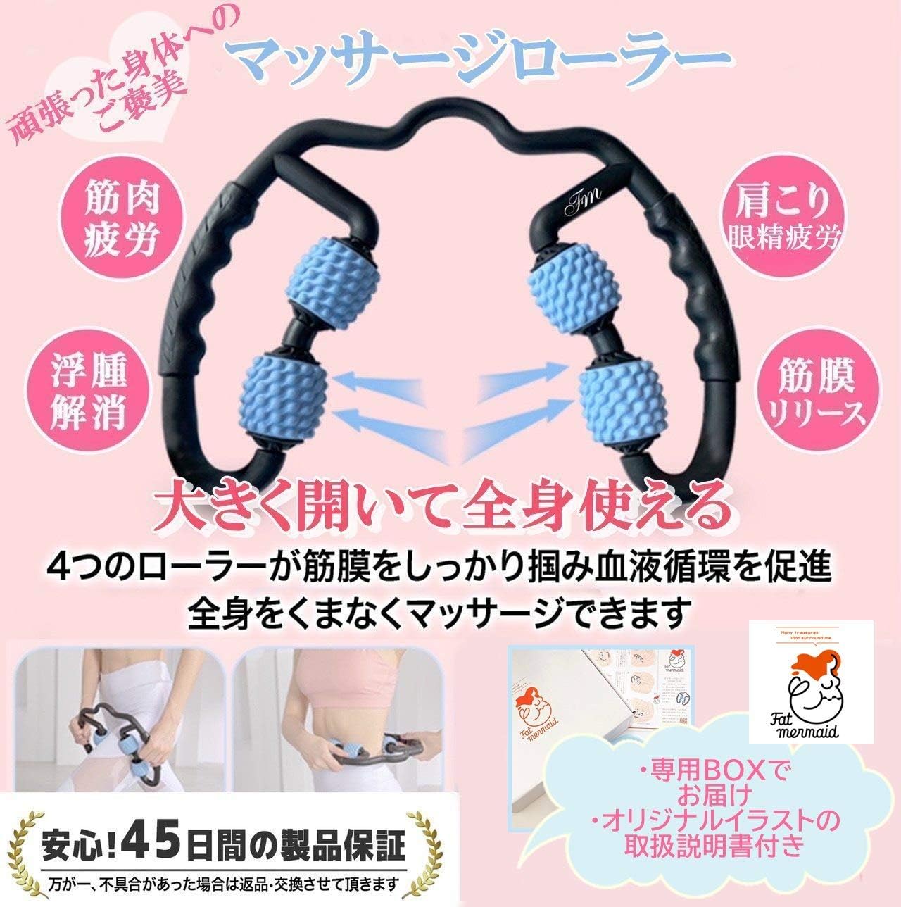 Amazon Fat Mermaid ファットマーメイド マッサージローラー 手持ち挟む式 フォームローラー ブルー Fat Mermaid フォームローラー