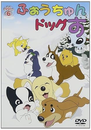 Amazon Com ふぉうちゅんドッグす Vol 6 通常版 Dvd Movies Tv