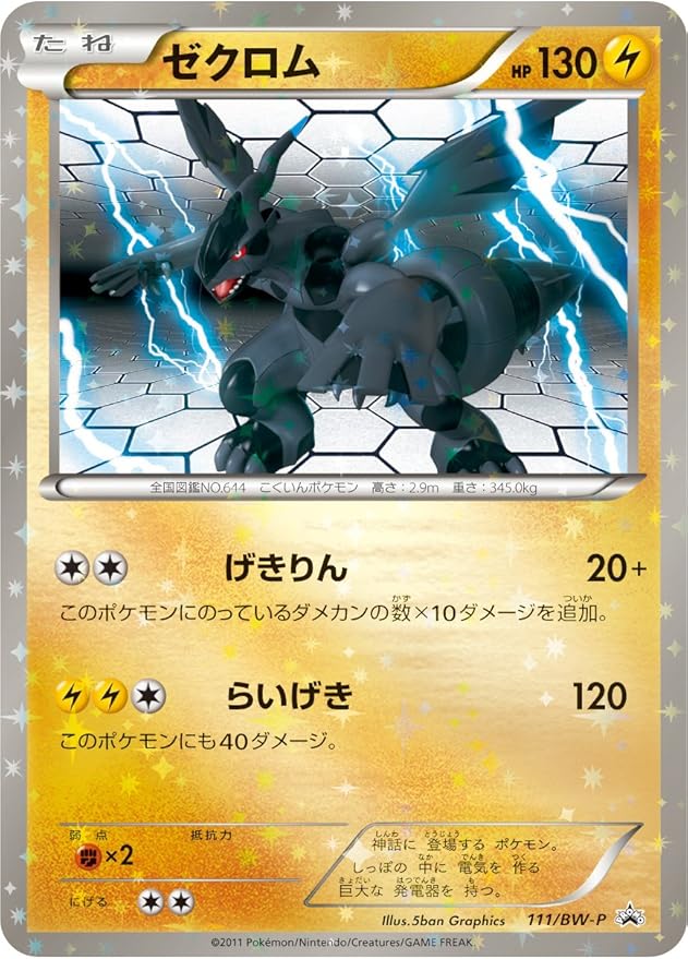 Amazon ポケモンカードゲームbw バトルギフトセット ボルトロス Vs トルネロス トレカ 通販