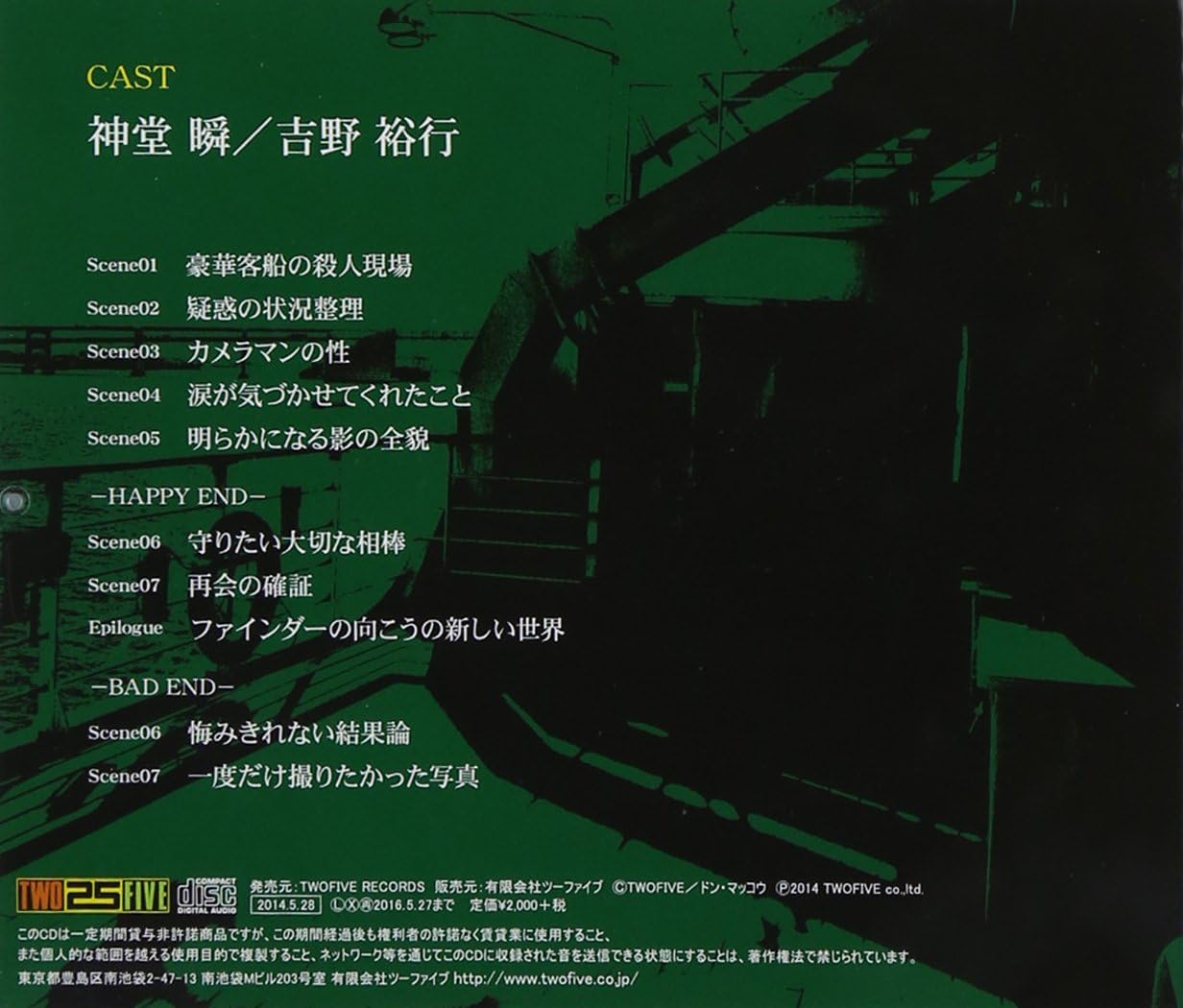 Amazon ドラマcd 逃暴者 シュン編 吉野裕行 アニメ ミュージック