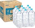 [Amazon限定ブランド] #like アサヒ おいしい水 天然水 ラベルレスボトル 2L×9本