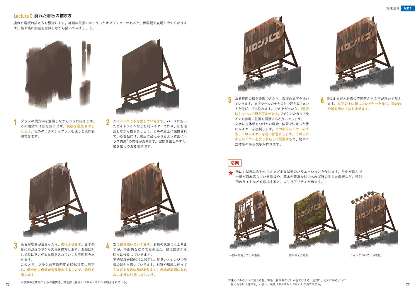 廃墟の世界を描く 歯車ラプト Trip Dancer Chigu 歯車ラプト Trip Dancer Chigu 本 通販 Amazon