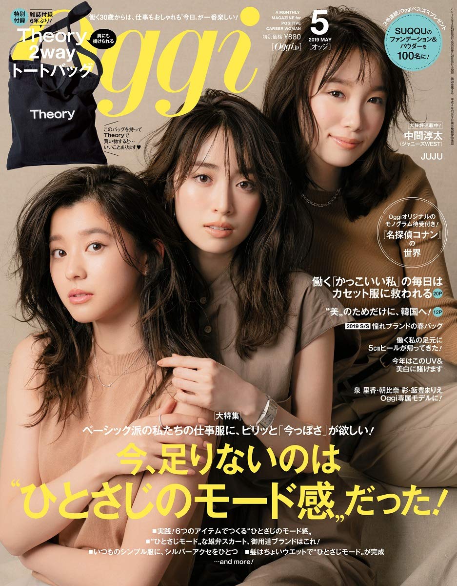 Oggi オッジ 19年 05 月号 雑誌 本 通販 Amazon