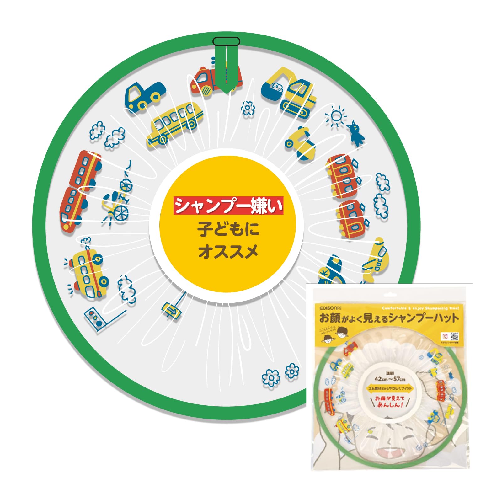 EDISONmama(エジソンママ) お顔がよく見えるシャンプーハット ミントお風呂 シャンプー 目に入らない 透明ツバ フック紐付き商品画像