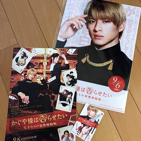 Amazon かぐや様は告らせたい ムビチケ 前売り特典 クリアファイル フライヤー三点セット 平野紫耀 橋本環奈 アイドル 芸能人グッズ 通販