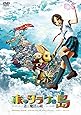ホッタラケの島 ~遥と魔法の鏡~ ファミリー・エディション [DVD]