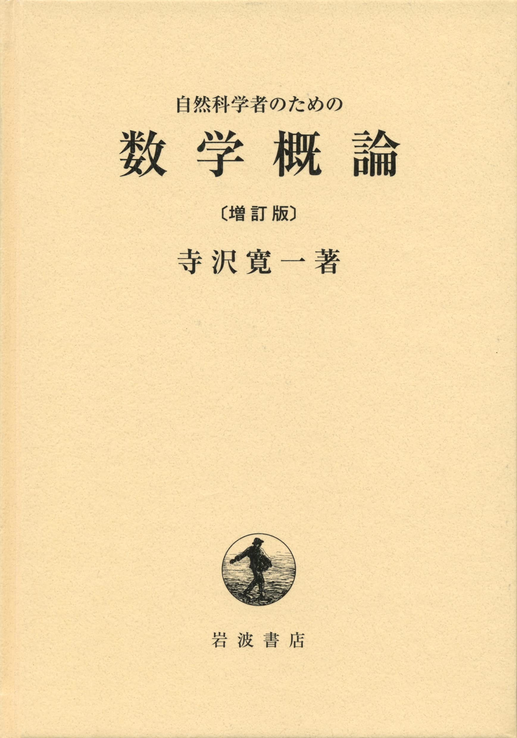 法学部試験問題集（昭和６３年度～平成４年度）東大教材出版 法学部試験問題集（昭和63年度～平成4年度）東大教材出版