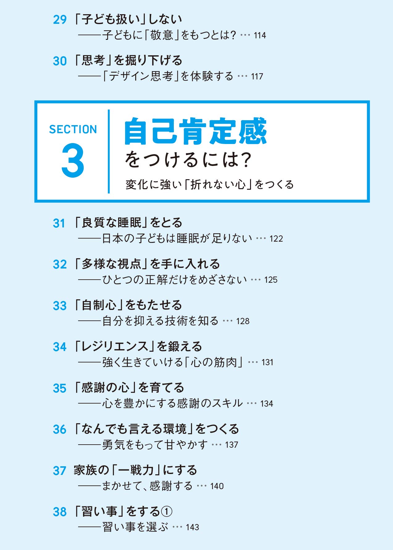 子育てベスト100 最先端の新常識 子どもに一番大事なこと が1冊で全部丸わかり 加藤 紀子 本 通販 Amazon 子育てベスト100 最先端の新常識 子どもに一番大事なこと が1冊で全部丸わかり 加藤 紀子 本 通販 Amazon