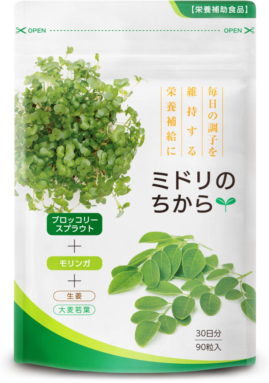 健やかの杜 ミドリのちから スルフォラファン ブロッコリースプラウト モリンガ ブロッコリー サプリ 90粒 30日分商品画像
