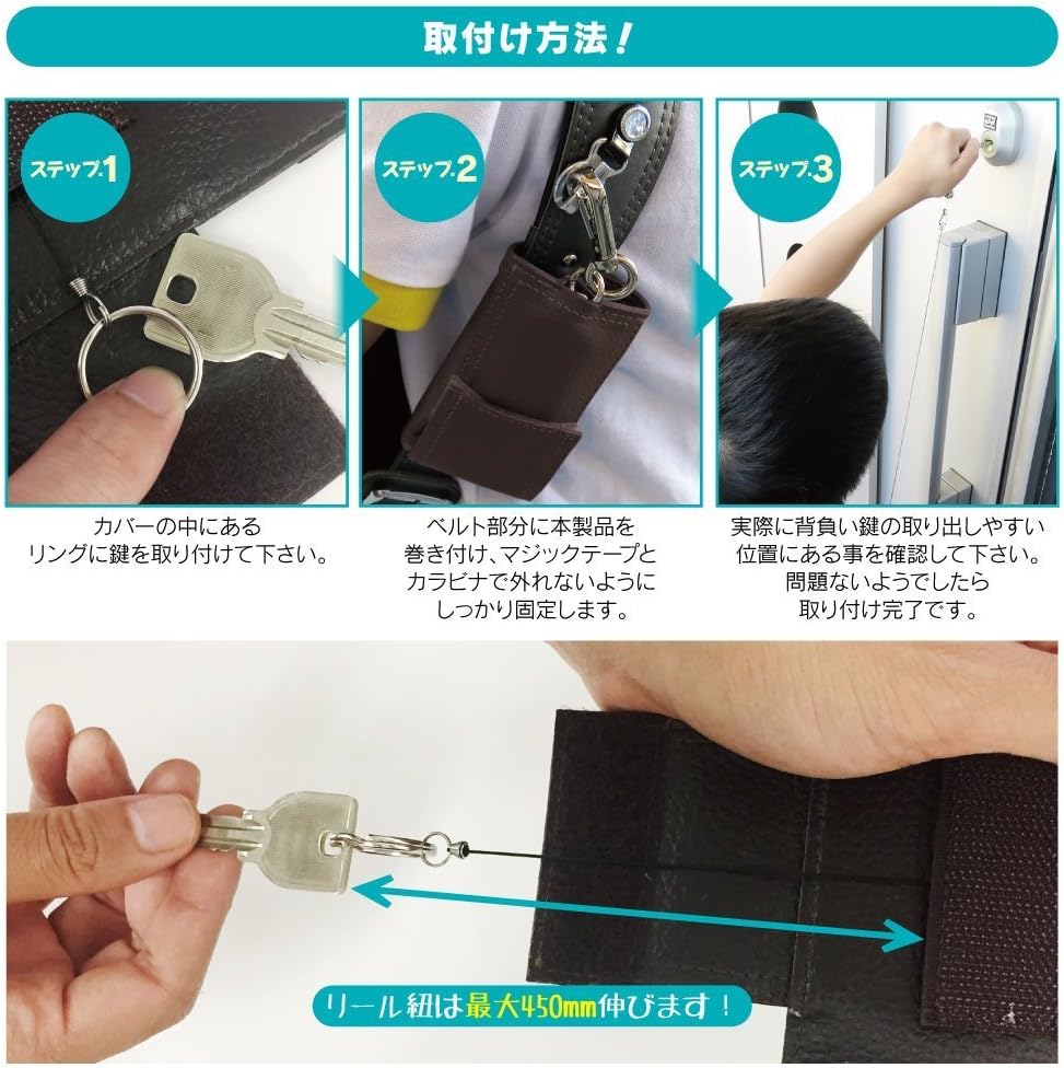 Amazon Co Jp パッと鍵が取り出せる ランドセル用 リール付き キーケース キーホルダー 防犯 鍵の紛失対策に レッド 車 バイク