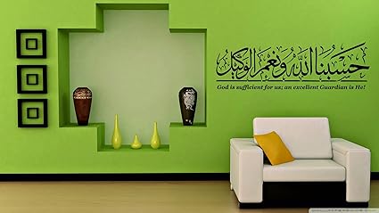 Hasbun-Allah Islamic Wall Decal (Size in inches -Small (24W X 7H)