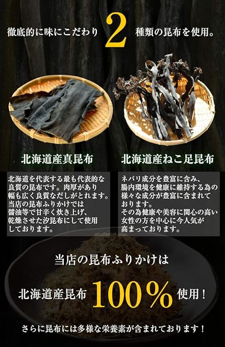 Amazon 北海道産昆布と贅沢おかかのソフト昆布ふりかけ 3袋セット D12 北海道産直グルメ ぼーの ふりかけ 通販